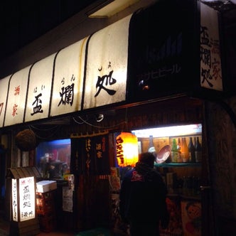 会津若松駅周辺の観光スポット こころから