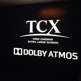 舞浜 浦安 船橋 千葉県 の映画館 こころから