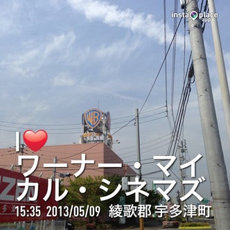 香川県の映画館 こころから