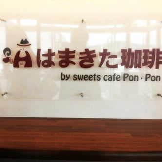 坂出 宇多津 丸亀 香川県 のカフェ こころから