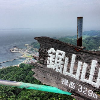 千葉県の展望台 こころから