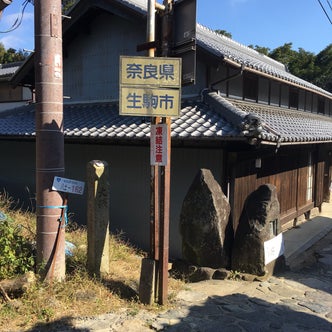 生駒 奈良県 の観光スポット こころから