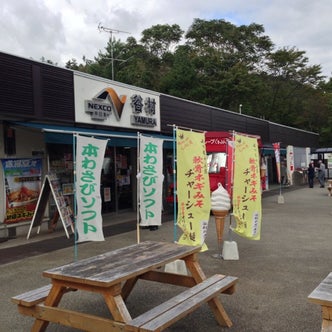 都留文科大学前駅周辺の観光スポット こころから
