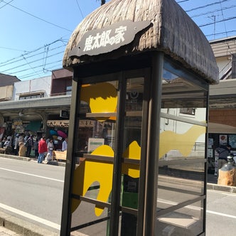 鳥取県のテーマパーク こころから