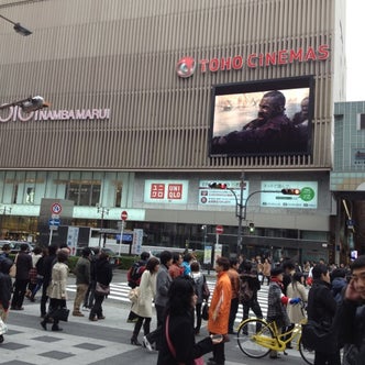 難波 日本橋 道頓堀 大阪府 の映画館 こころから