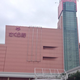 東北地方のデパート こころから