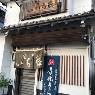 白石駅 宮城県 周辺の飲食店 こころから