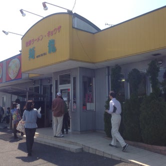 本中野駅周辺の観光スポット こころから