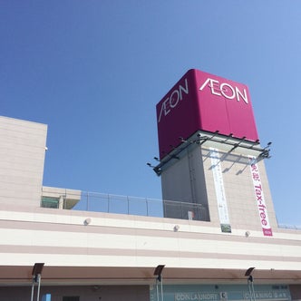 鵜方駅周辺の観光スポット こころから