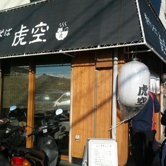 京王多摩センター駅周辺の観光スポット こころから