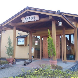 大宮 与野 埼玉県 の温泉 スパ こころから