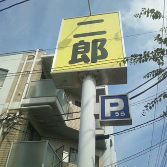 唐木田駅周辺の観光スポット こころから