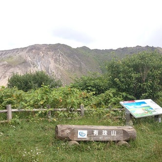 洞爺湖 伊達 豊浦 北海道 の観光スポット こころから