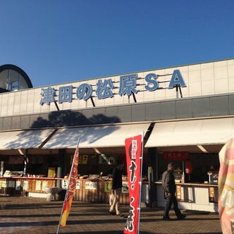 讃岐津田駅周辺の観光スポット こころから