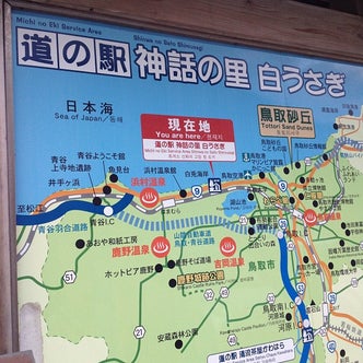 末恒駅周辺の観光スポット こころから