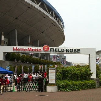 神戸 有馬温泉 六甲山 兵庫県 のスポーツ施設 こころから