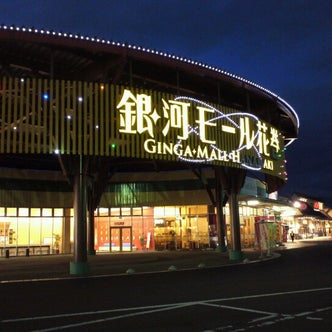 岩手県のショッピングモール こころから