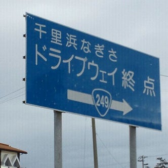 JR七尾線沿線の観光スポット｜こころから