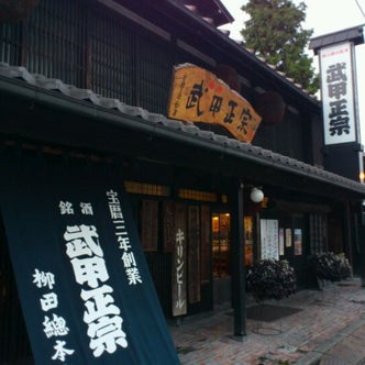 御花畑駅周辺の観光スポット こころから