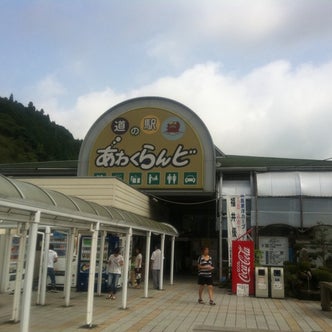 あわくら温泉駅周辺の観光スポット こころから