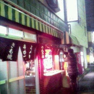 名古屋駅周辺 愛知県 の居酒屋 こころから