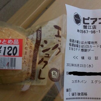 近鉄蟹江駅周辺のショッピング こころから
