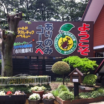 くぬぎ山駅周辺の観光スポット こころから