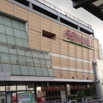 大宮 浦和 川口 上尾 埼玉県 のショッピングモール こころから 大宮 浦和 川口 上尾 埼玉県 のショッピングモール こころから