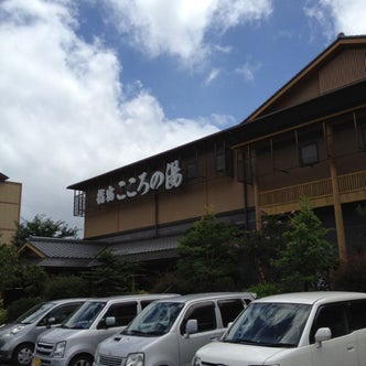 二月田駅周辺の観光スポット こころから