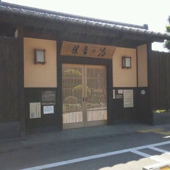 秩父 長瀞 埼玉県 の温泉 スパ こころから