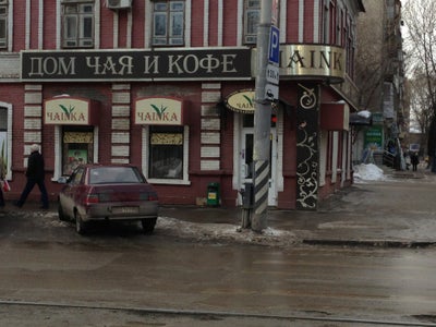 Магазин Чаинка Саратов