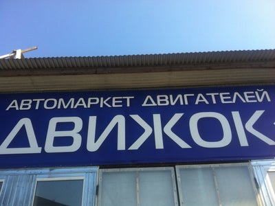 Магазин Барп В Иркутске Каталог Товаров
