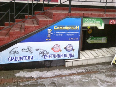 Магазин Аква Ижевск Официальный Сайт