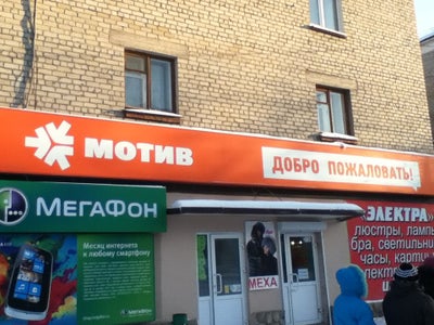 Мотив Интернет Магазин Екатеринбург Каталог