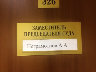 Московский районный суд телефон