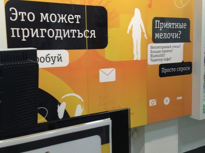 Билайн Архангельск Каталог Товаров Архангельск Интернет Магазин