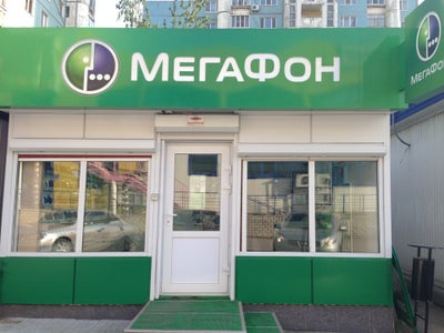 Офис мегафон метро