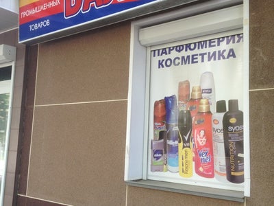 Интернет Магазин 43 Киров Бытовая