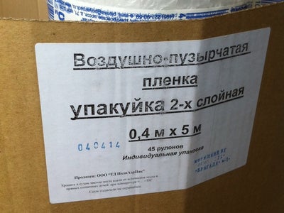 Автотранс Интернет Магазин Упаковочных Материалов