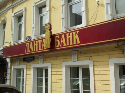 Ланта банк ул пушкина 123 фото