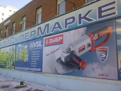 Ижтандем Интернет Магазин Ижевск Официальный Сайт