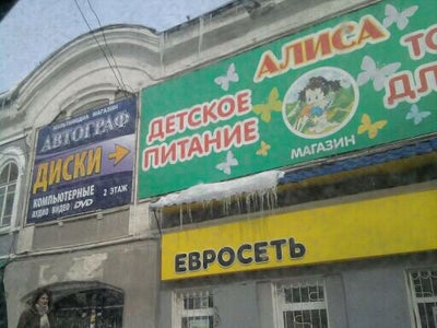 Детские Мечты Магазин Ульяновск Каталог Товаров