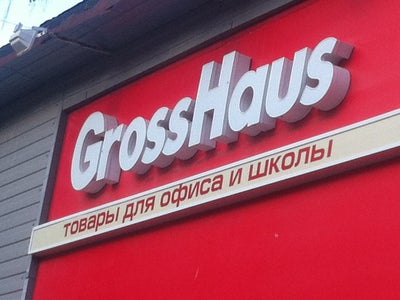 Магазин Товары Для Дома Сыктывкар Карла Маркса