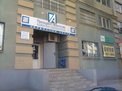Магазин Пк Саратов