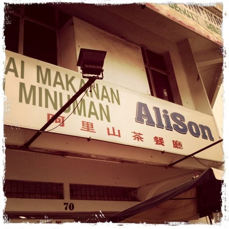 Restoran Alison (阿里山茶餐室)