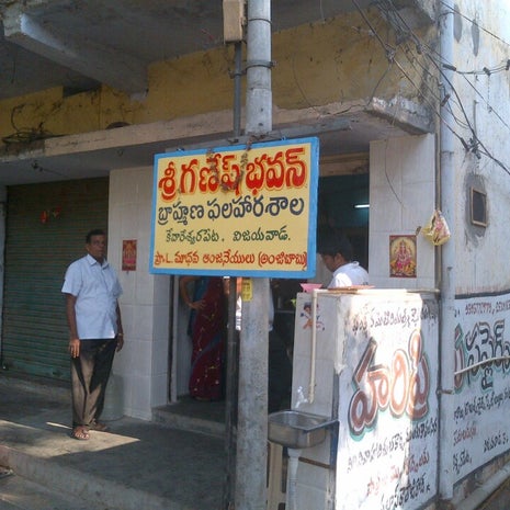 Sri Ganesh bhavan
