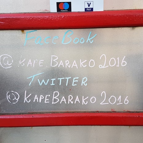 Phone Box Coffee Shop