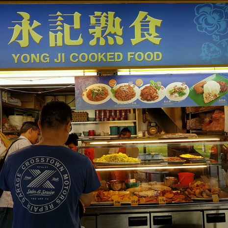 Yong Ji Cooked Food
