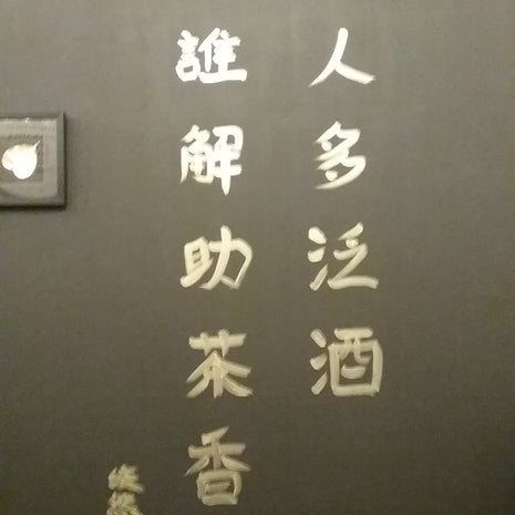 Bobaloca Bubble Tea and Coffee House