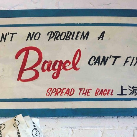 Spread the Bagel
